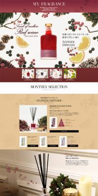 Fragrance Feature LP design (goods / Purples / Refined style) PC version
