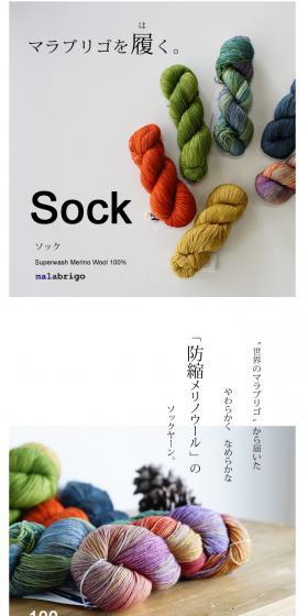Sock LP design (fashion / White-based / Simple) PC version