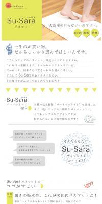 Bath Mat Su-Sara LP design (goods / White-based / Simple) PC version