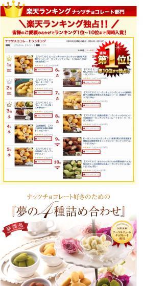 Dream Assortment of 4 Varieties LP design (Sweets and Snacks / yellow) PC version