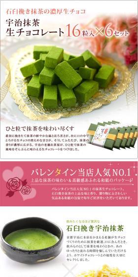 Uji Matcha Soft Chocolate LP design (Sweets and Snacks / White-based / Refined style) PC version