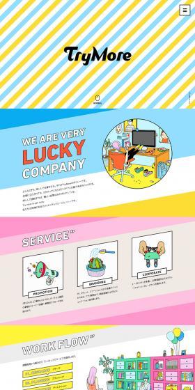 Try more LP design (Internet service / Multi-color type / Lively type) PC version