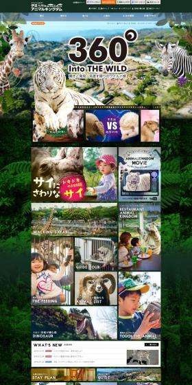 Izu Animal Kingdom LP design (Travel & Outdoor / Green tones / Lively type) PC version