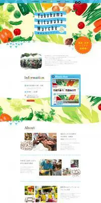 横浜北仲マルシェのLPデザイン（サービス・保険・金融／イエロー系／かわいい系）PC版