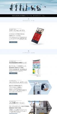 JAL SMART STYLE LP design (Services, Insurance, and Finance / White-based / Simple) PC version