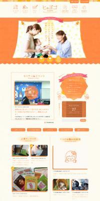 Hinoyoko.com LP design (Services, Insurance, and Finance / yellow / Cute style) PC version
