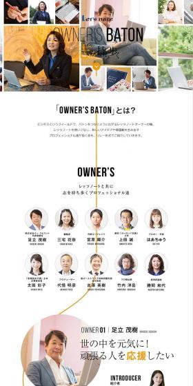 OWNER'S BATON LP design (PC and Peripherals / White-based / Simple) PC version