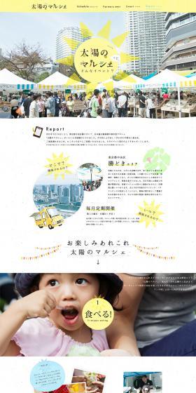 The Sun Market LP design (Services, Insurance, and Finance / White-based / Cute style) PC version
