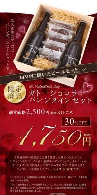 Valentine Chocolate Gateau Set LP design (Sweets and Snacks / Brown tones) PC version