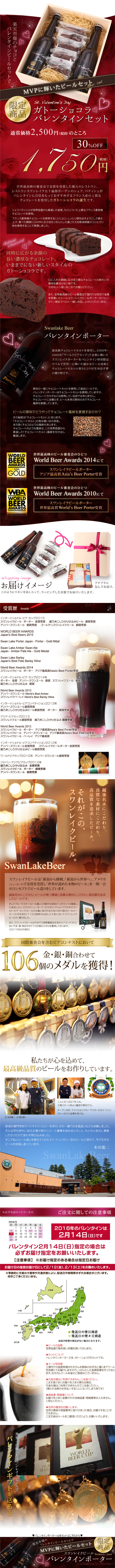 ガトーショコラのLPデザイン参考例