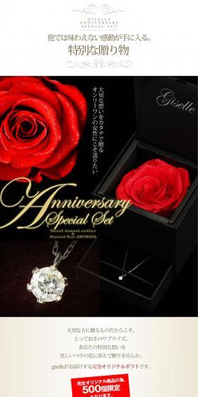 Natural Diamond Rose Amorosa LP design (fashion / Black-colored / Mystical) PC version
