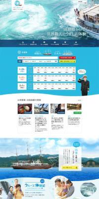 Naruto Whirlpool Cruise LP design (Travel & Outdoor / Shades of blue / Refreshing type) PC version
