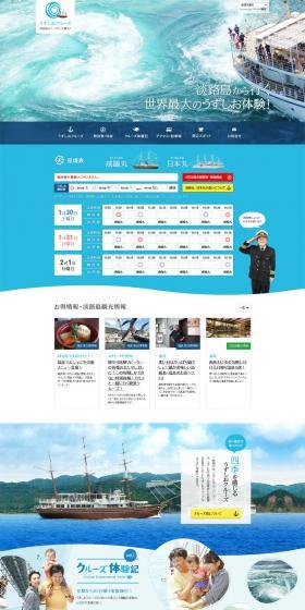 Naruto Whirlpool Cruise LP design (Travel & Outdoor / Shades of blue / Refreshing type) PC version