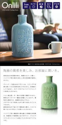 Ceramic Aroma Ultrasonic Humidifier VINTAGE Collection LP design (Interior, furniture, and bedding / White-based / Natural style) PC version