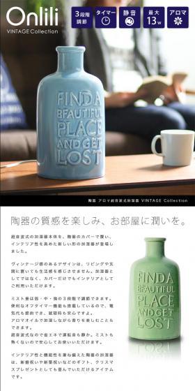 Ceramic Aroma Ultrasonic Humidifier VINTAGE Collection LP design (Interior, furniture, and bedding / White-based / Natural style) PC version