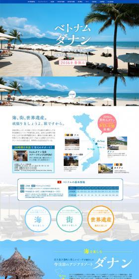 Husband and Danone LP design (Internet service / Shades of blue / Lively type) PC version