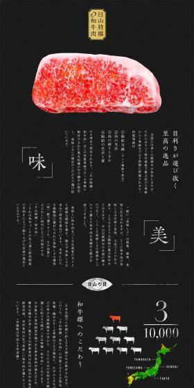 Hiyama Specially Selected Wagyu Beef LP design (food / Black-colored) PC version