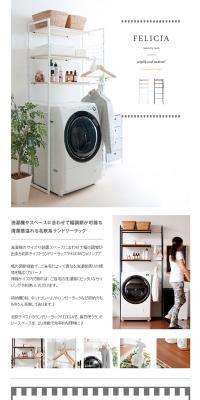 Laundry Rack FELICIA LP design (Interior, furniture, and bedding / White-based / Natural style) PC version