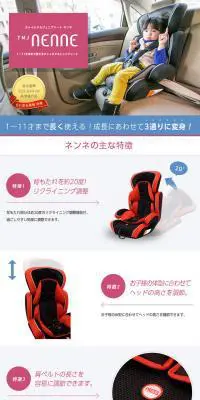 チャイルド＆ジュニアシートのLPデザイン（キッズ・ベビー・玩具／ホワイト系／かっこいい系）PC版
