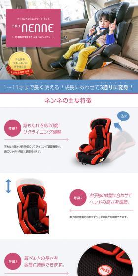Child and Junior Seats LP design (Kids, Baby, Toys / White-based / Cool style) PC version
