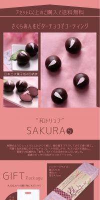 Wa Truffle SAKURA LP design (Sweets and Snacks / Pink shades / Simple) PC version