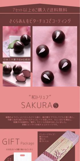 Wa Truffle SAKURA LP design (Sweets and Snacks / Pink shades / Simple) PC version