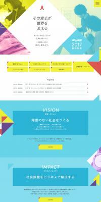 LITALICO Inc. New Graduate Recruitment Information 2017 LP design (Recruitment and Hiring / Multi-color type / Simple) PC version