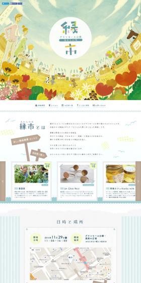 Connections Market LP design (Services, Insurance, and Finance / White-based / Cute style) PC version