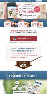 Instagram ad management LP design (Services, Insurance, and Finance / Shades of blue / Lively type) PC version