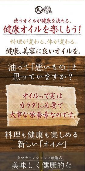 Cold-Pressed Extra Virgin Perilla Oil LP design (food / Brown tones / Health and Wellness) PC version