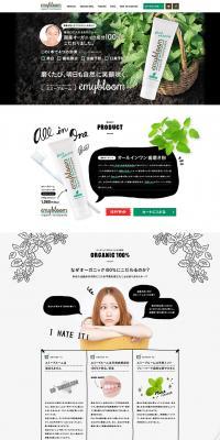 Emmybloom Organic Toothpaste LP design (Beauty, Skincare, Fragrance / White-based / Simple) PC version
