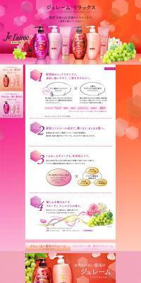 Je l'aime Relax LP design (Beauty, Skincare, Fragrance / Pink shades / Arts) PC version