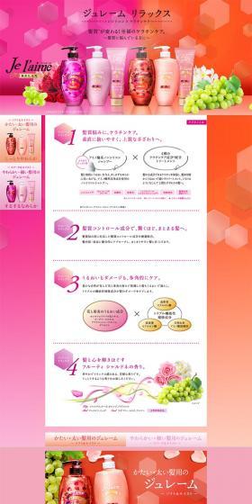 Je l'aime Relax LP design (Beauty, Skincare, Fragrance / Pink shades / Arts) PC version