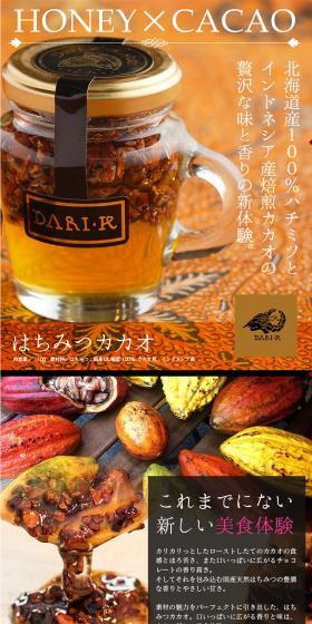 Honey Cacao LP design (Health and Beauty Foods and Supplements / Orange tones / Refined style) PC version