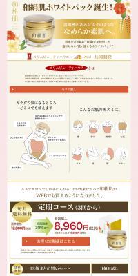 Japanese Silk Skin LP design (Beauty, Skincare, Fragrance / Pink shades / Refined style) PC version
