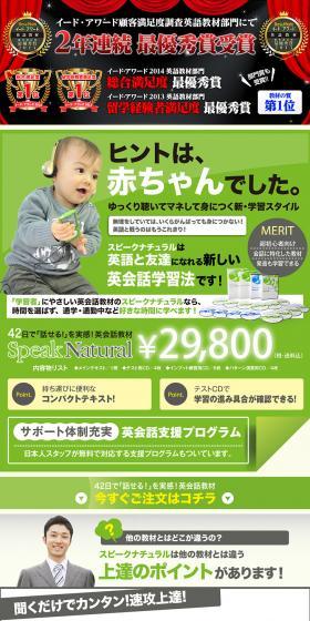 Speak Natural LP design (Learning Materials / Green tones / Trust and Safety) PC version