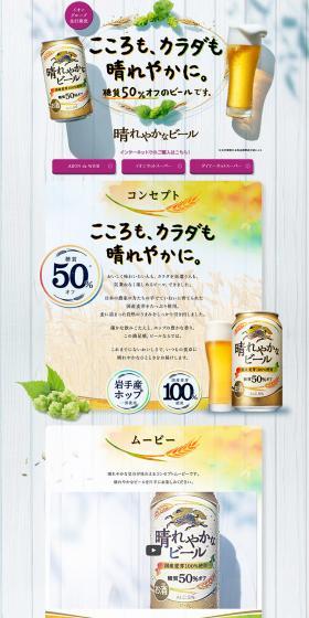 Sunny beer LP design (Beverages and Alcohol / White-based / Natural style) PC version