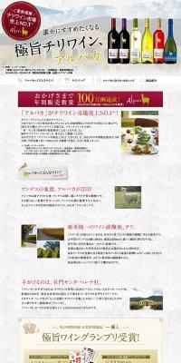 Exquisite Chilean Wine Alpaca LP design (win_champagne / Shades of grey / Refined style) PC version