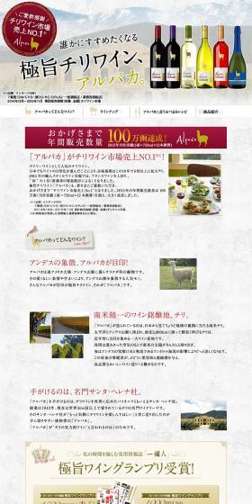 Exquisite Chilean Wine Alpaca LP design (win_champagne / Shades of grey / Refined style) PC version