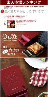 ホットサンドメーカー recolteのLPデザイン（家電・パソコン・通信機器／ホワイト系／かわいい系）PC版