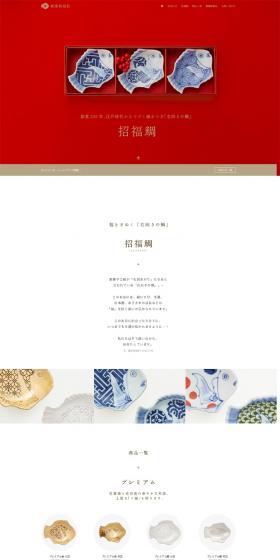 Fortune-Bringing Sea Bream LP design (goods / White-based / Simple) PC version