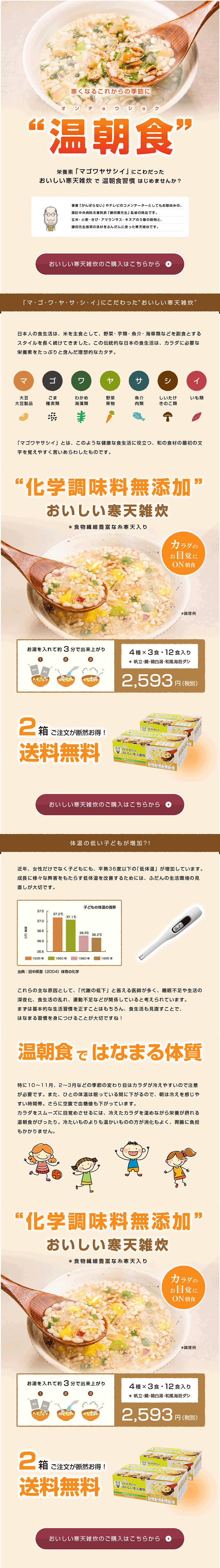 Warm Breakfast LP design (Health and Beauty Foods and Supplements / Beige tones / Trust and Safety) PC version