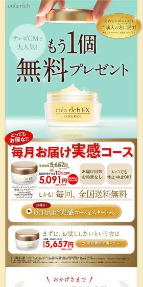 Korarich EX LP design (Beauty, Skincare, Fragrance / yellow / Refined style) PC version