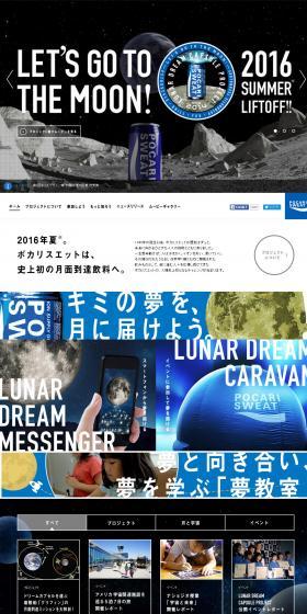 Pocari Sweat Project LP design (Services, Insurance, and Finance / Black-colored / Cool style) PC version