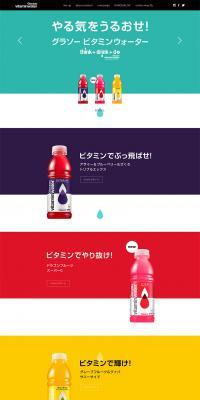 Glaceau Vitaminwater LP design (Beverages and Alcohol / Green tones / Simple) PC version