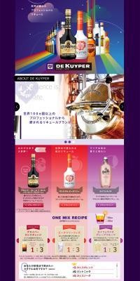 デカイパーブランドのLPデザイン（飲料・お酒／パープル系／にぎやか系）PC版