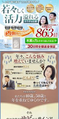 Molecular Hydrogen Tablet LP design (Health and Beauty Foods and Supplements / Shades of blue / Trust and Safety) PC version