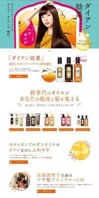 DianeのLPデザイン（美容・スキンケア・香水／ホワイト系／かわいい系）PC版