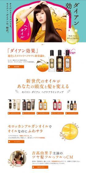 Diane LP design (Beauty, Skincare, Fragrance / White-based / Simple) PC version