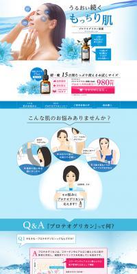 Undiluted Proteoglycan Serum LP design (Beauty, Skincare, Fragrance / Shades of blue / Refined style) PC version